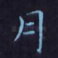 月