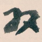 双