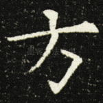方