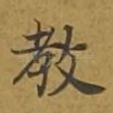 教