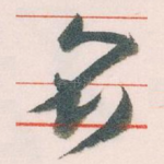 名