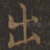 出