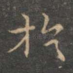 于