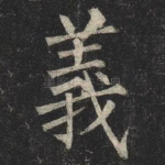 義