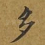 多