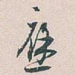 應