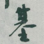 基