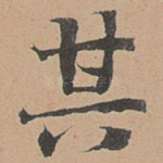 其