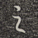 之