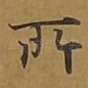 所