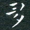 多