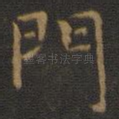 门
