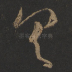 具