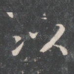 以