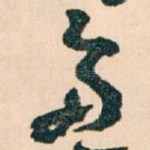 多