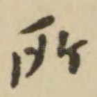 所