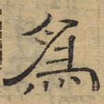 为