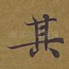 其