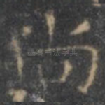 尚
