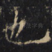 也