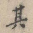 其