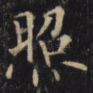 照