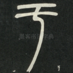 于