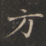 方