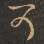 可