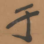 于