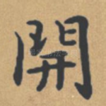 开