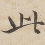 此