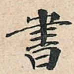 书