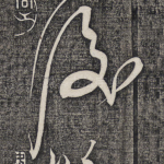 后