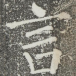 言