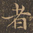 者