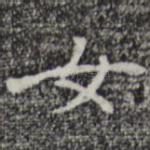 女