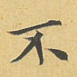 不