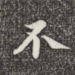 不