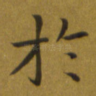 于