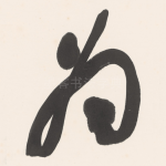 为