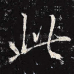 此