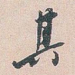 其