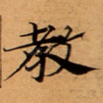 教