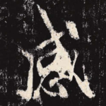 感