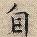 自