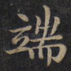 端