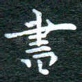 书