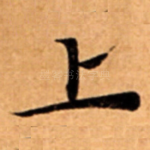 上