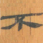 不